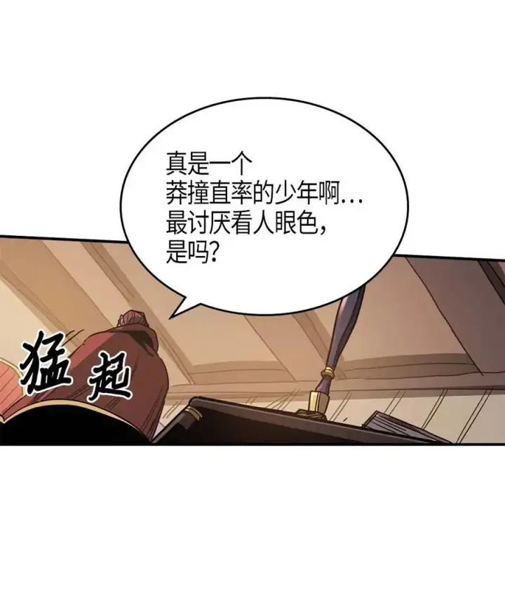 漫画《归还者的魔法要特别》116 116第70张图