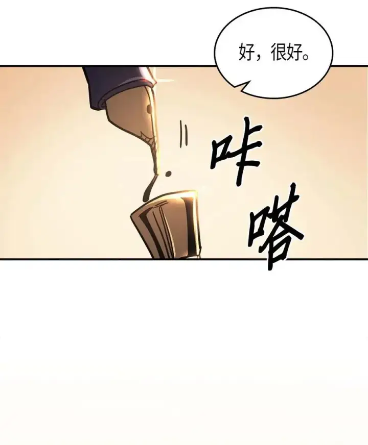 漫画《归还者的魔法要特别》116 116第71张图