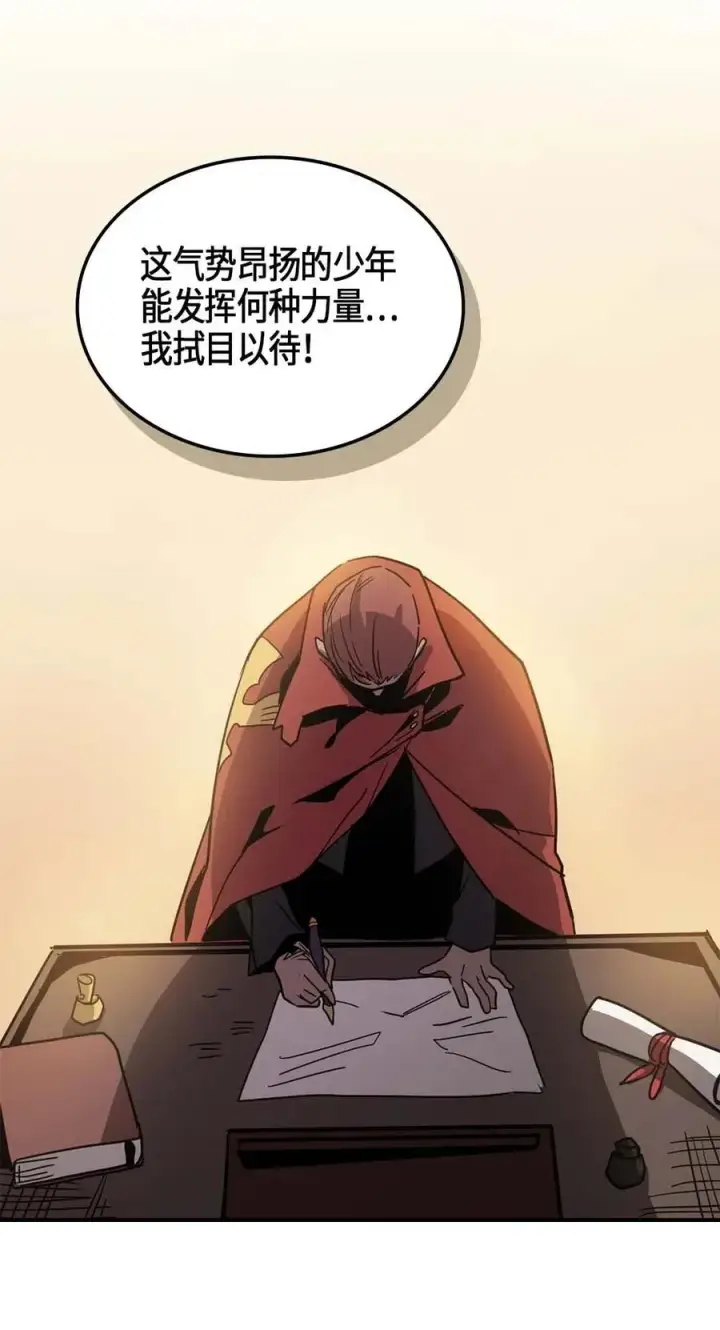 漫画《归还者的魔法要特别》116 116第72张图