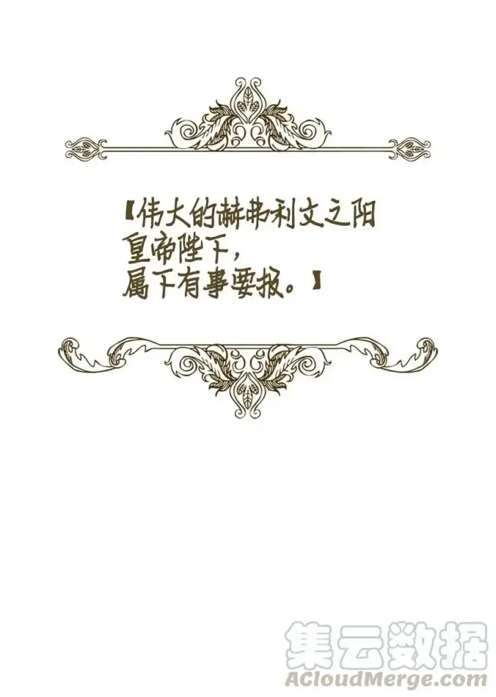 漫画《归还者的魔法要特别》116 116第73张图