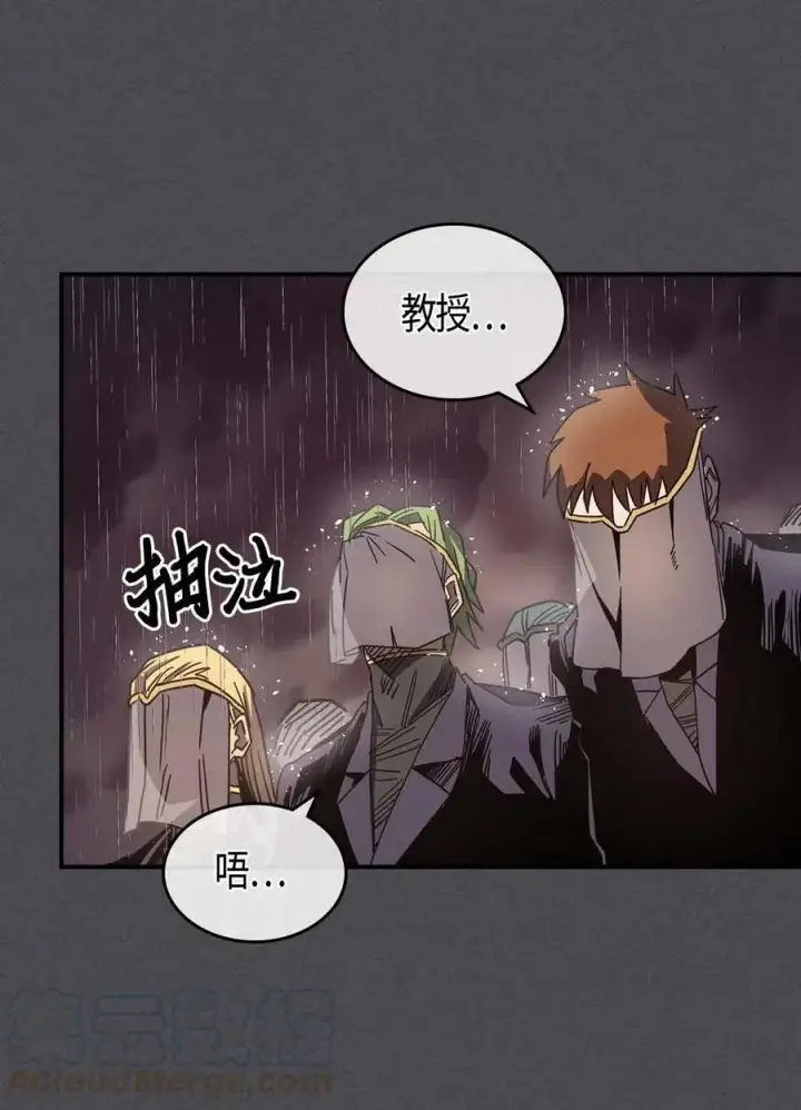 漫画《归还者的魔法要特别》116 116第9张图