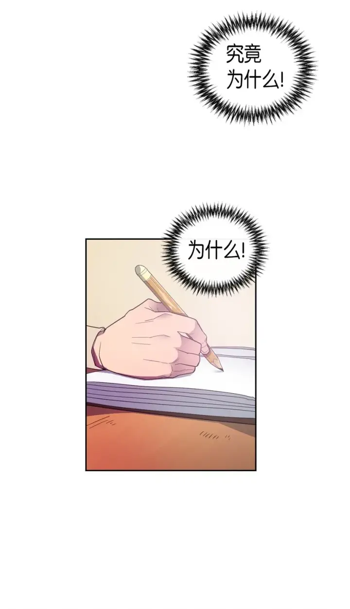 漫画《归还者的魔法要特别》009 09第10张图