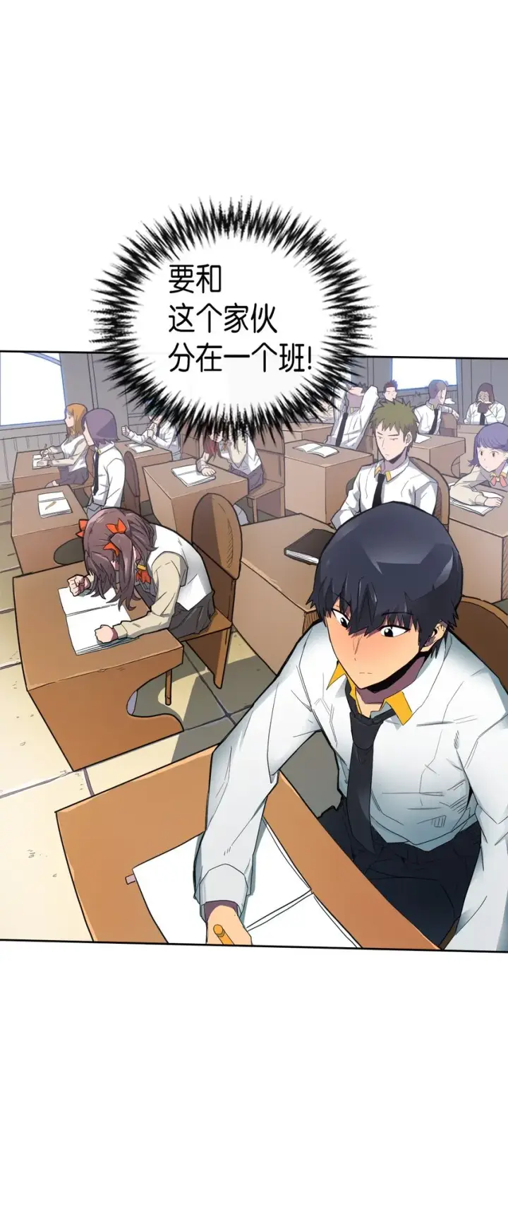 漫画《归还者的魔法要特别》009 09第11张图