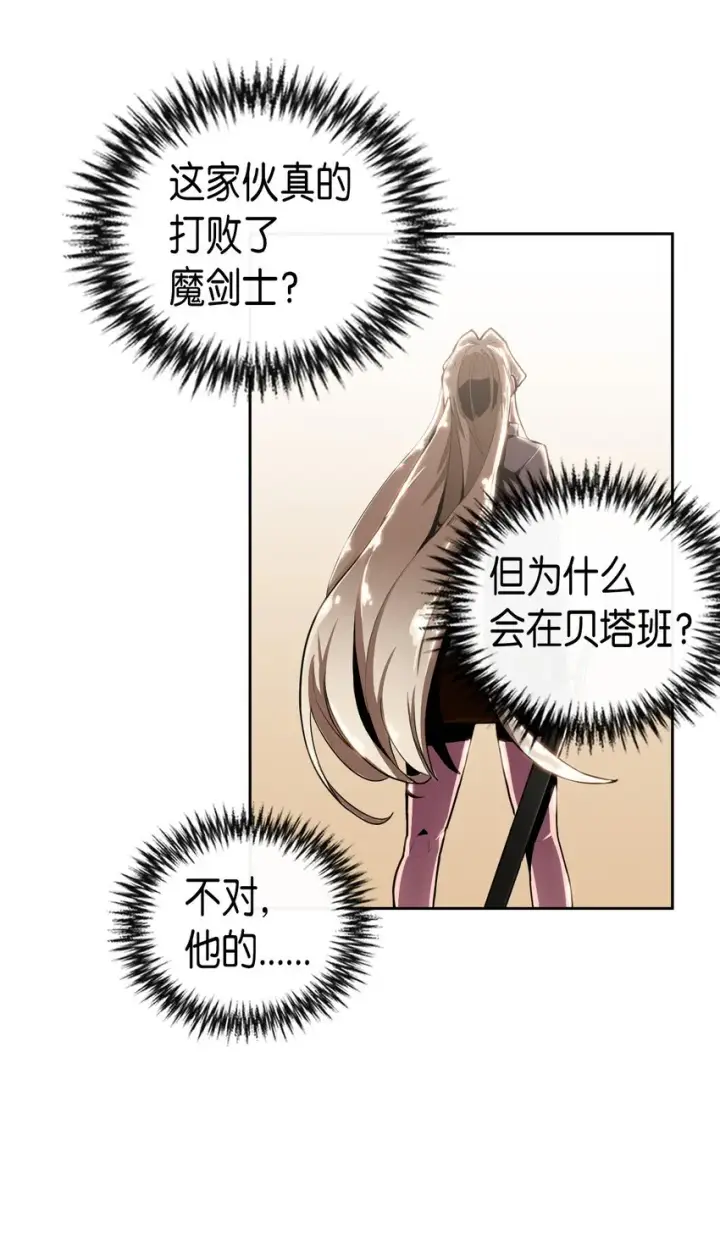 漫画《归还者的魔法要特别》009 09第13张图