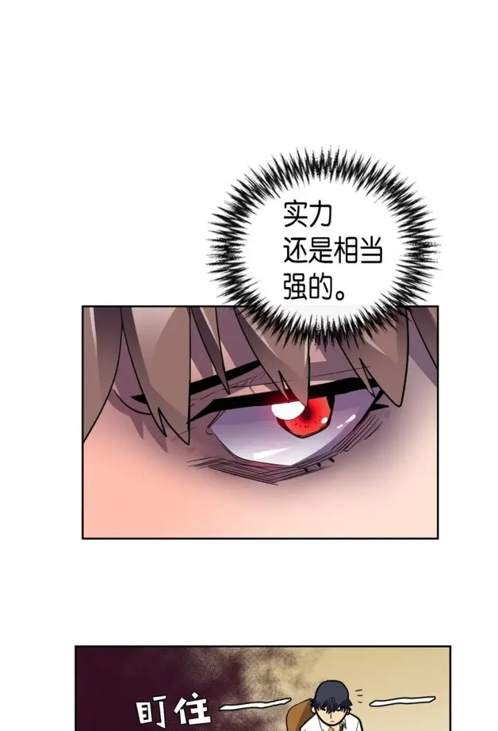 漫画《归还者的魔法要特别》009 09第14张图