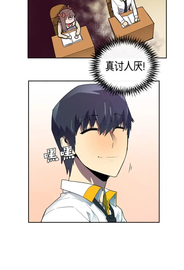 漫画《归还者的魔法要特别》009 09第15张图