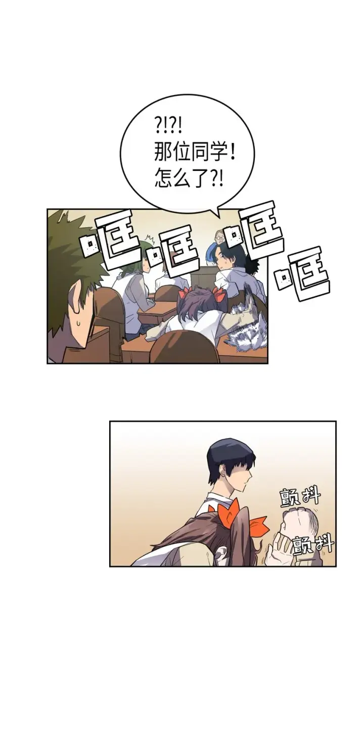漫画《归还者的魔法要特别》009 09第16张图