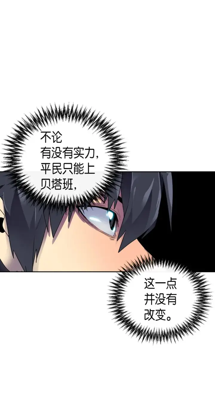 漫画《归还者的魔法要特别》009 09第17张图