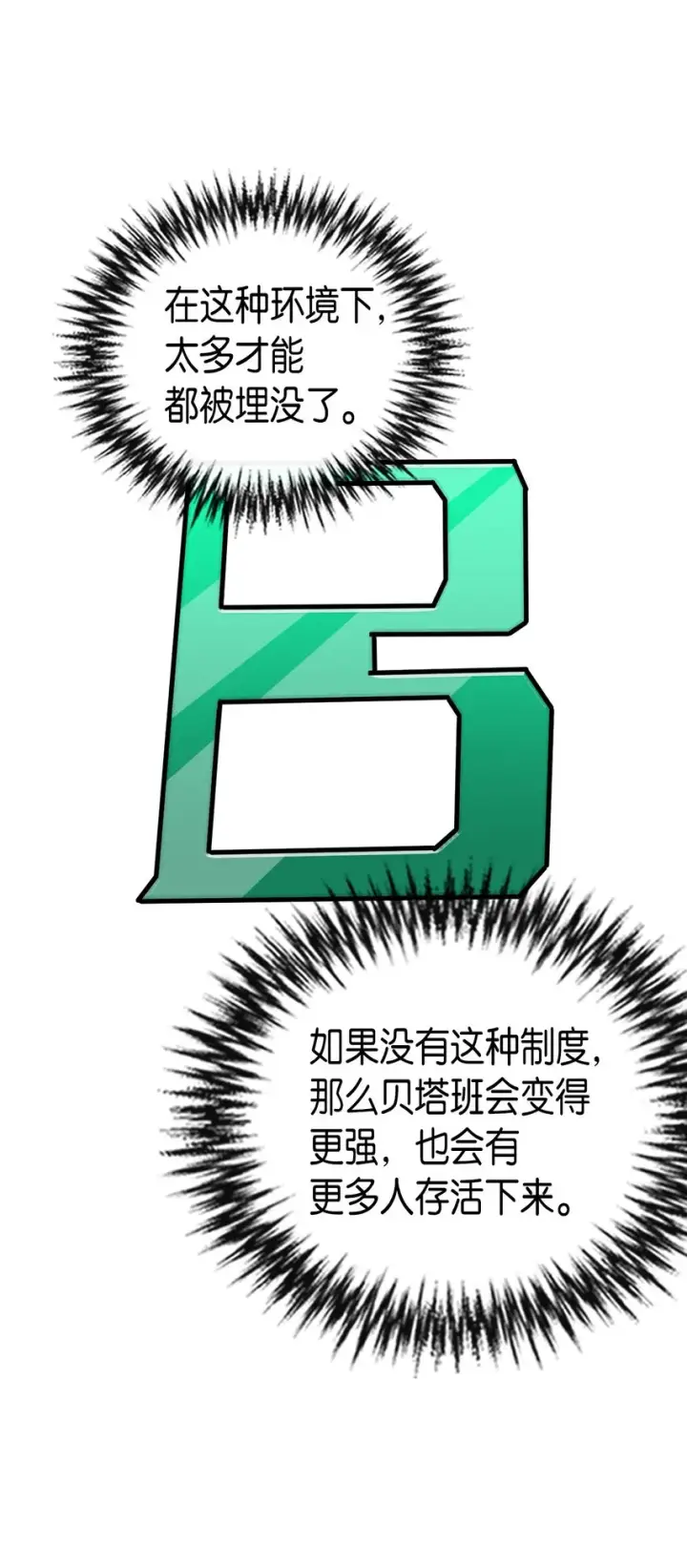 漫画《归还者的魔法要特别》009 09第18张图