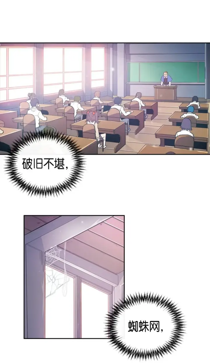 漫画《归还者的魔法要特别》009 09第2张图