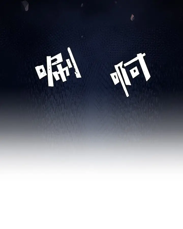 漫画《归还者的魔法要特别》009 09第20张图