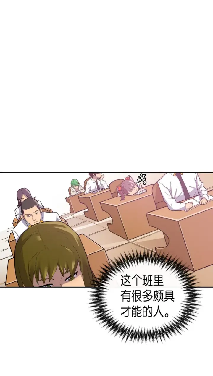 漫画《归还者的魔法要特别》009 09第21张图