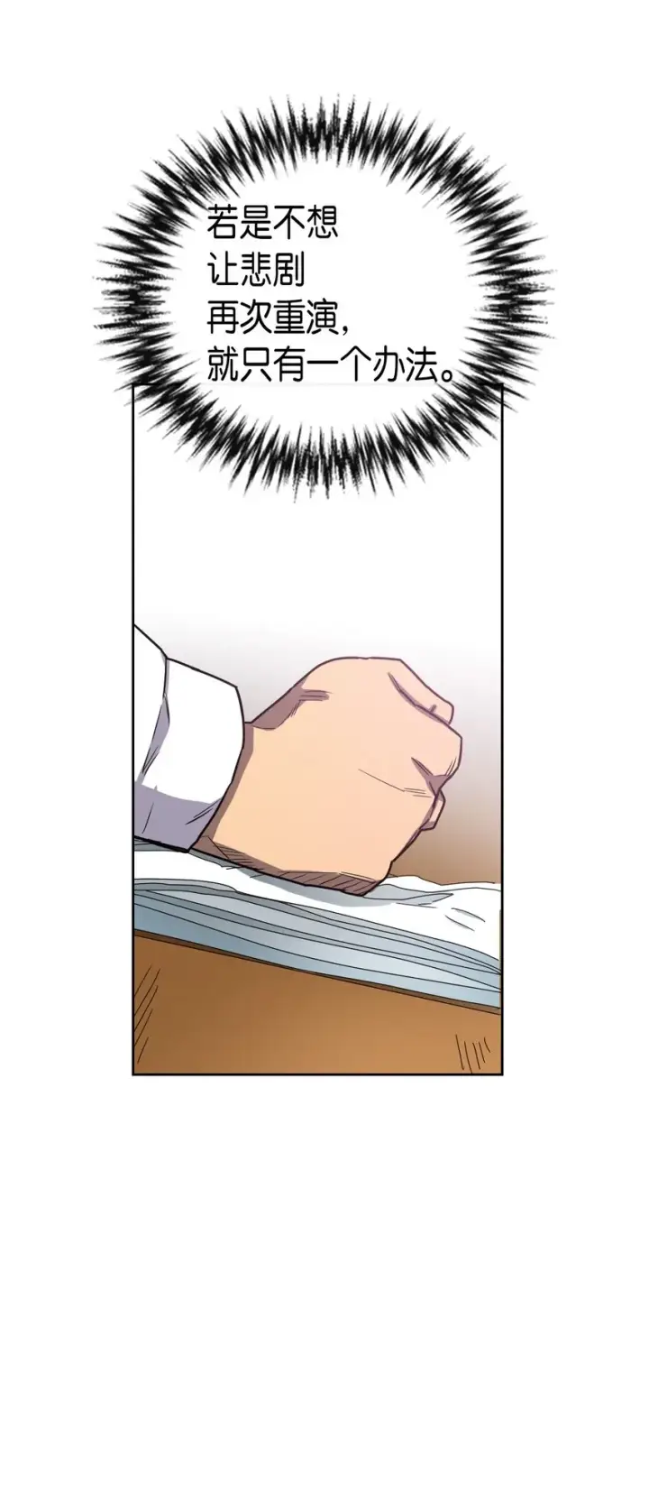 漫画《归还者的魔法要特别》009 09第22张图