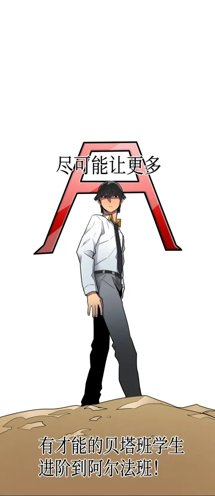 漫画《归还者的魔法要特别》009 09第23张图