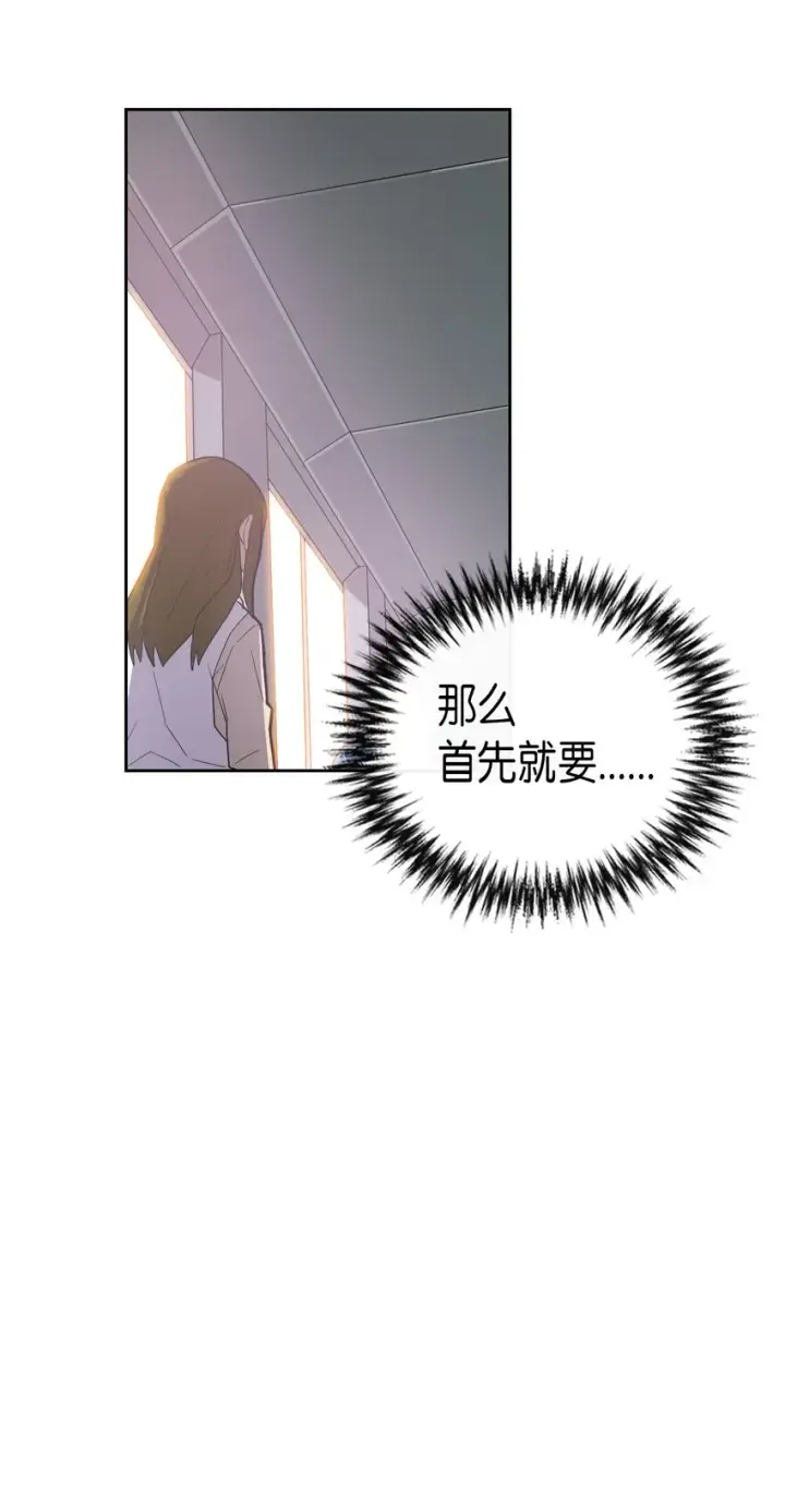 漫画《归还者的魔法要特别》009 09第25张图