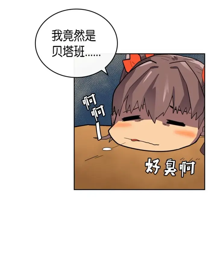 漫画《归还者的魔法要特别》009 09第27张图