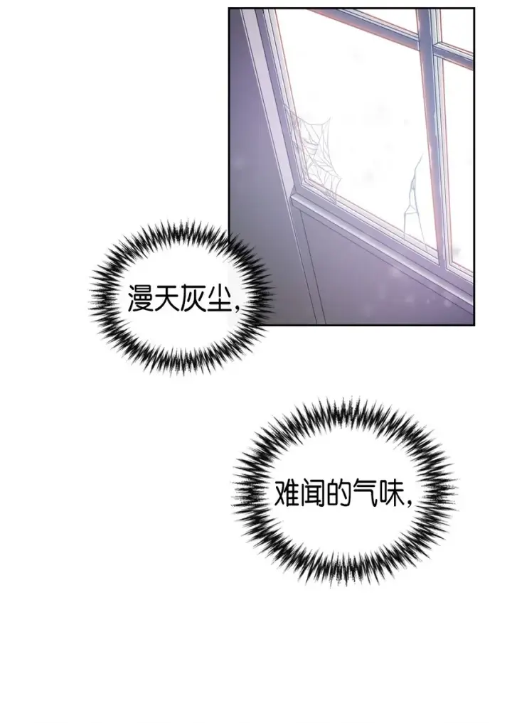 漫画《归还者的魔法要特别》009 09第3张图