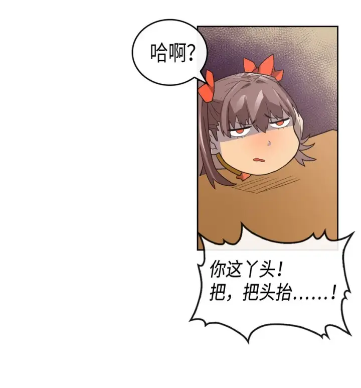 漫画《归还者的魔法要特别》009 09第30张图