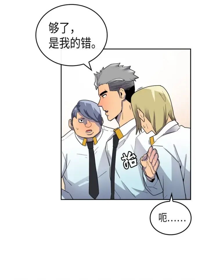 漫画《归还者的魔法要特别》009 09第31张图