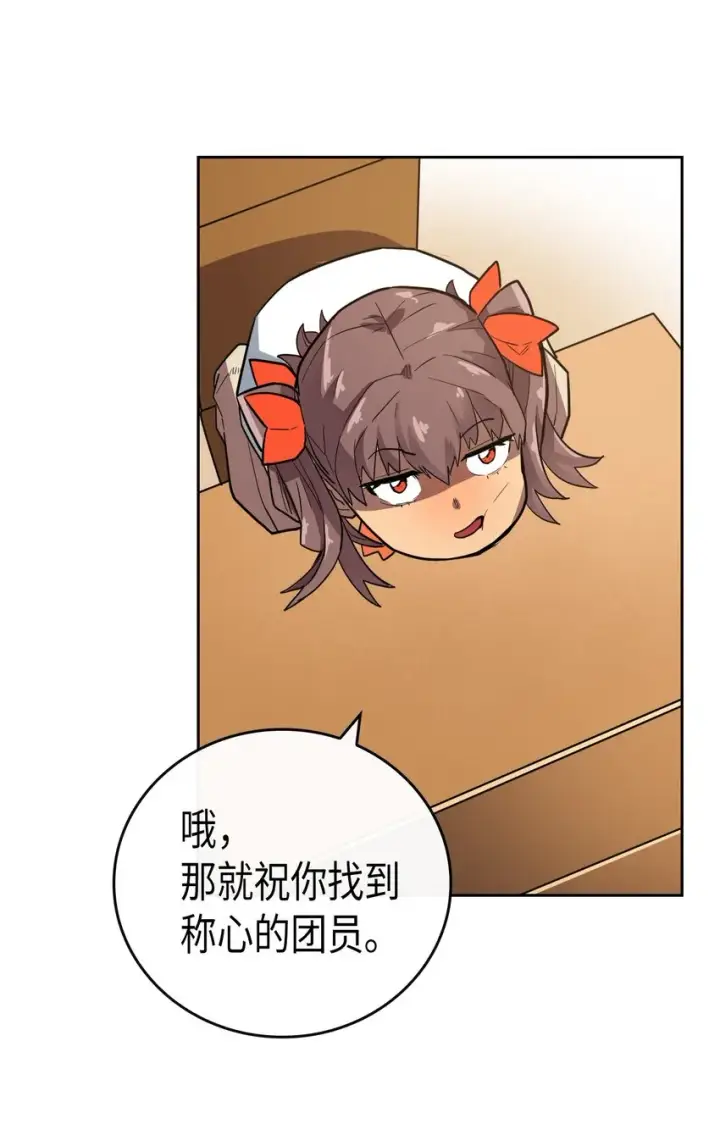 漫画《归还者的魔法要特别》009 09第33张图