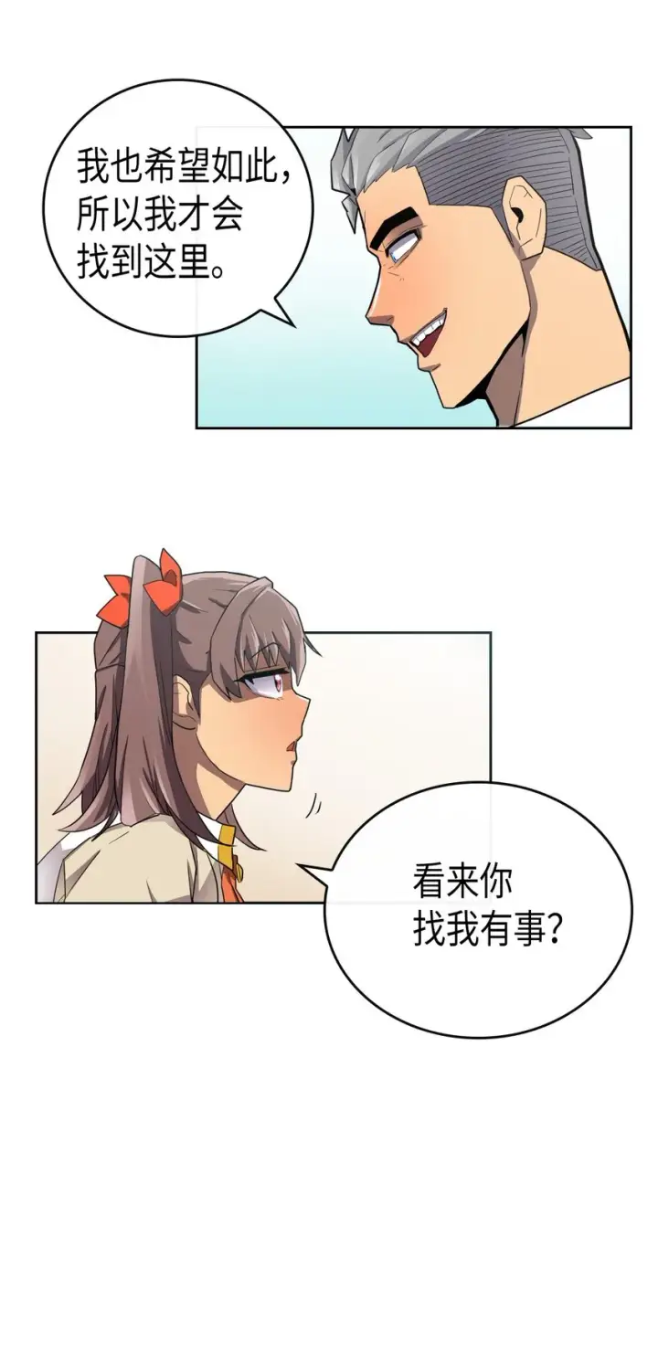 漫画《归还者的魔法要特别》009 09第34张图