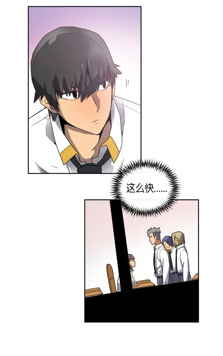 漫画《归还者的魔法要特别》009 09第36张图