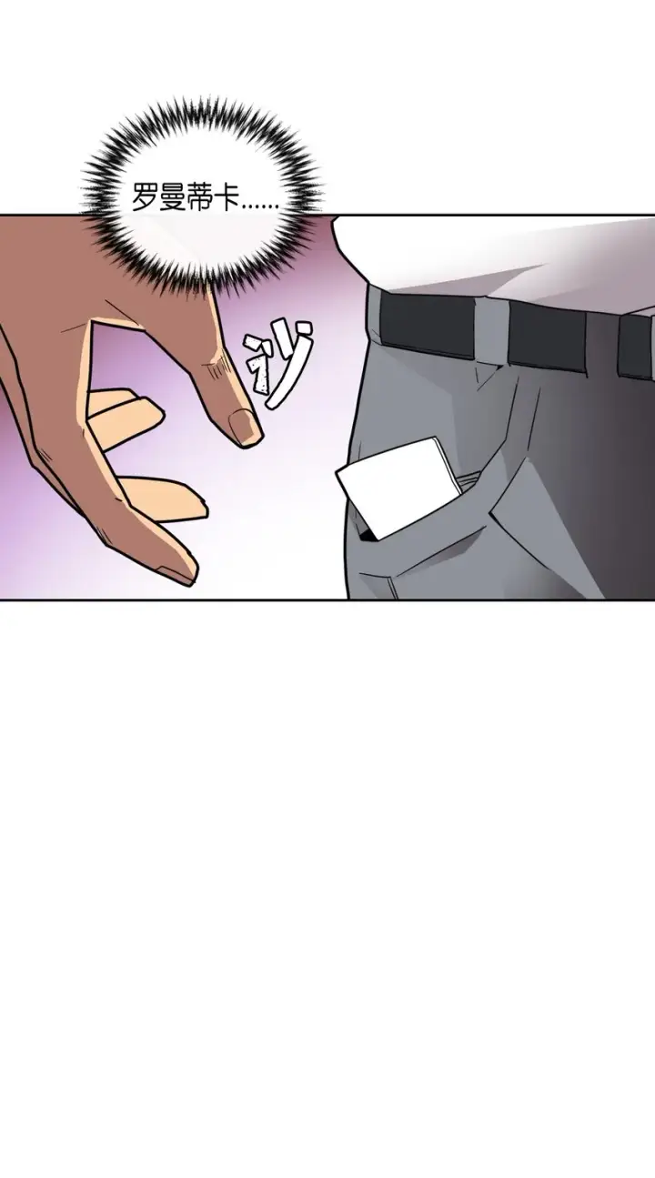 漫画《归还者的魔法要特别》009 09第37张图