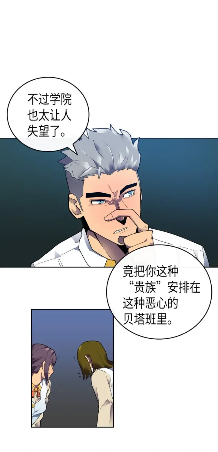 漫画《归还者的魔法要特别》009 09第39张图
