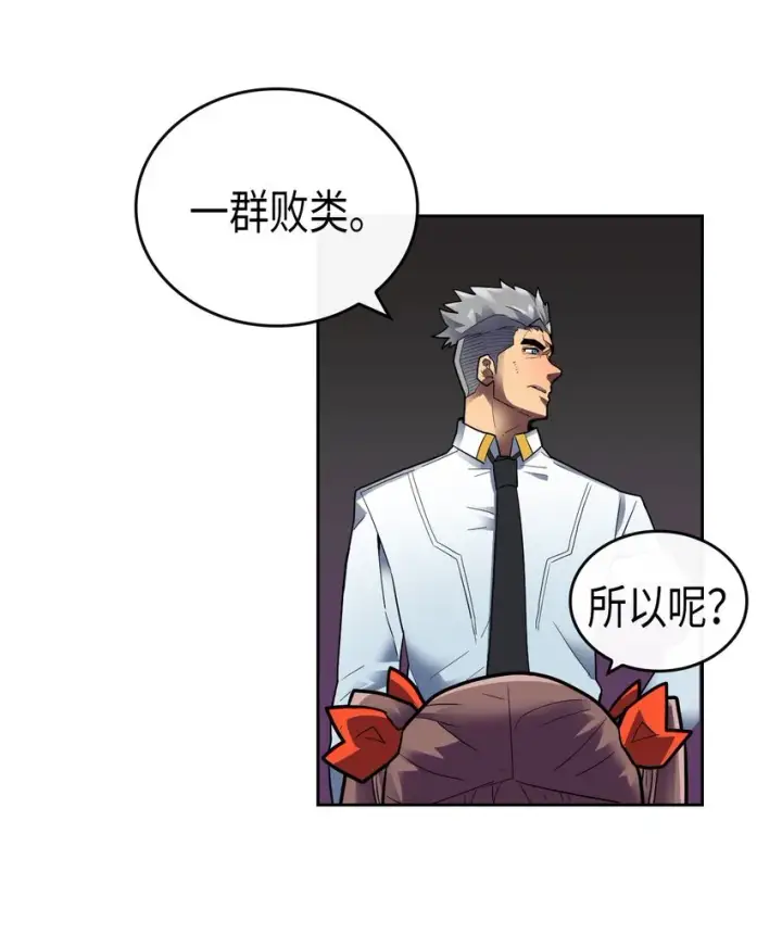 漫画《归还者的魔法要特别》009 09第40张图