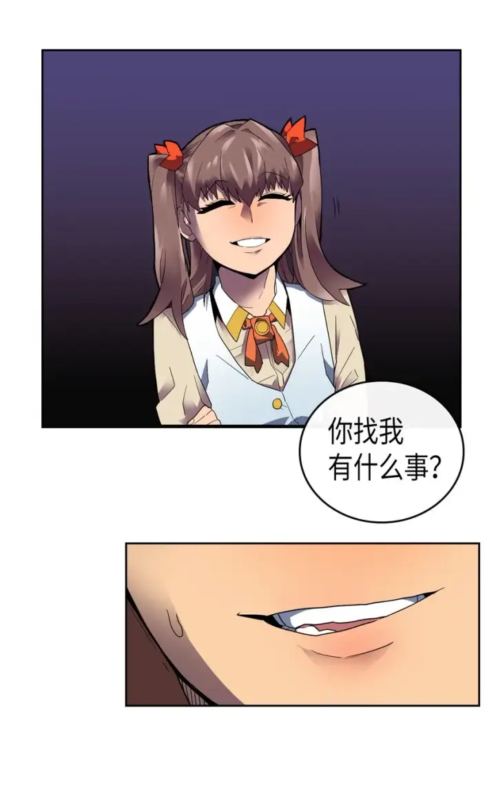 漫画《归还者的魔法要特别》009 09第41张图