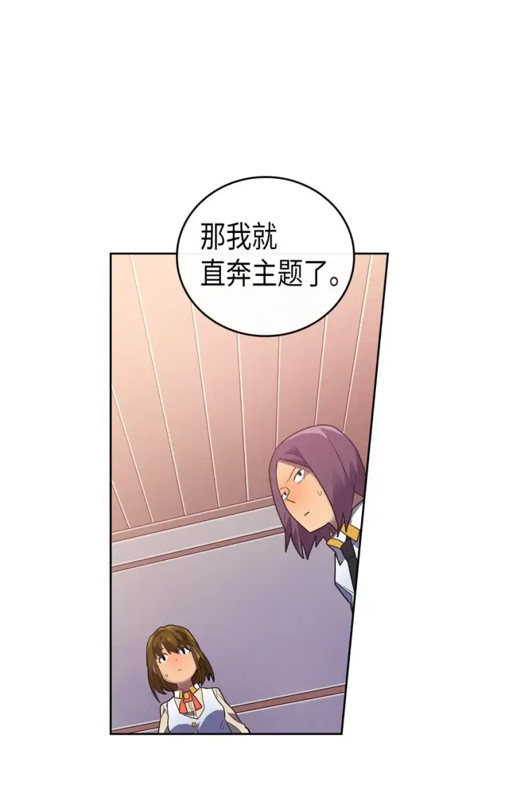 漫画《归还者的魔法要特别》009 09第43张图