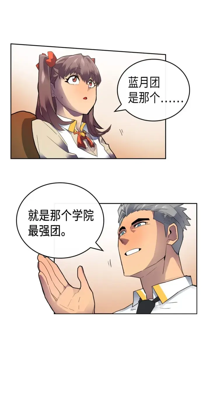 漫画《归还者的魔法要特别》009 09第45张图