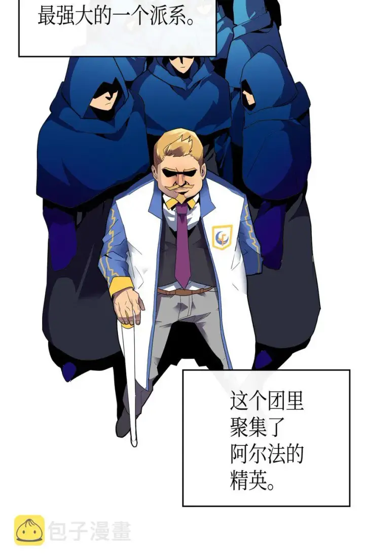 漫画《归还者的魔法要特别》009 09第47张图