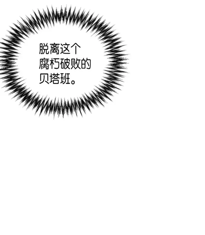 漫画《归还者的魔法要特别》009 09第49张图