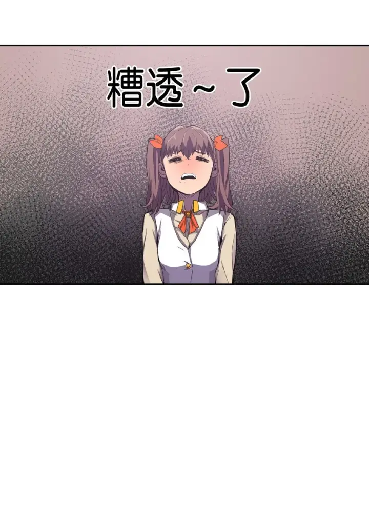 漫画《归还者的魔法要特别》009 09第5张图