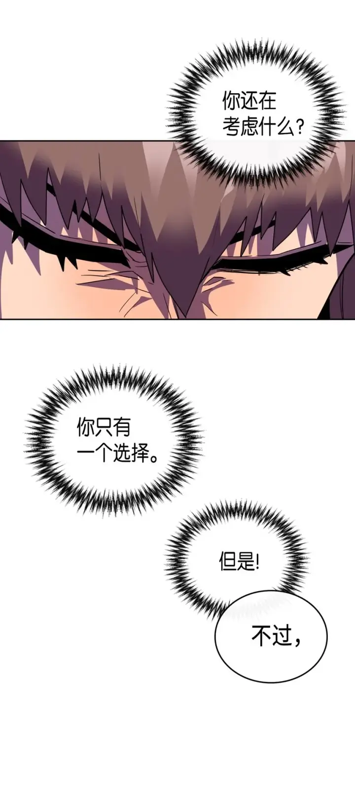 漫画《归还者的魔法要特别》009 09第50张图