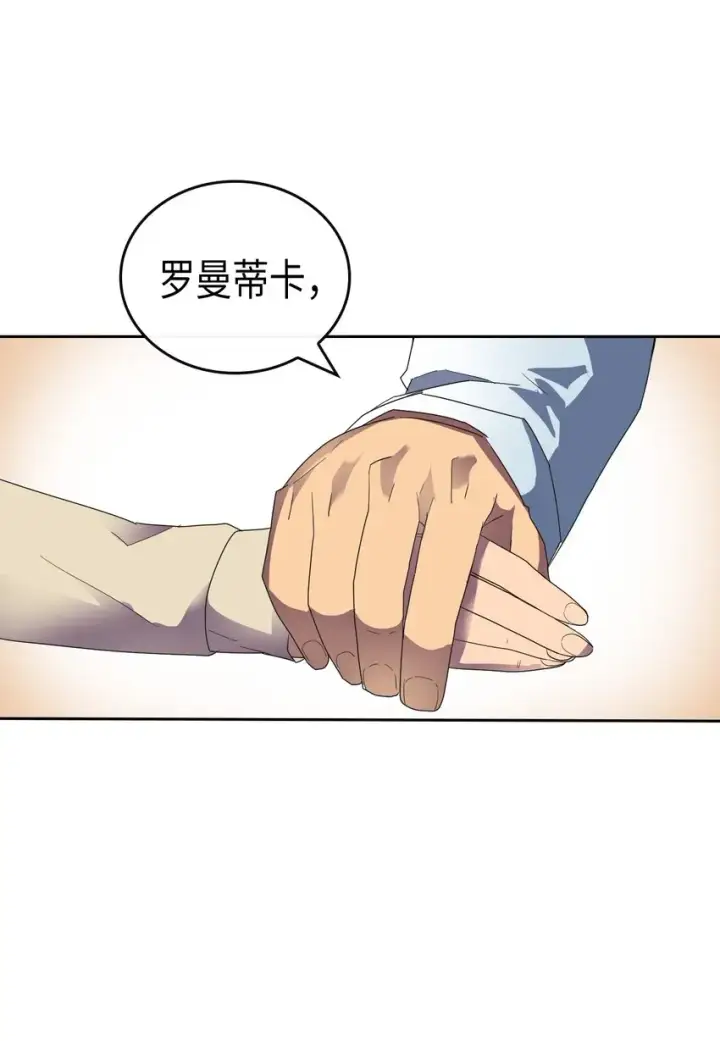 漫画《归还者的魔法要特别》009 09第52张图