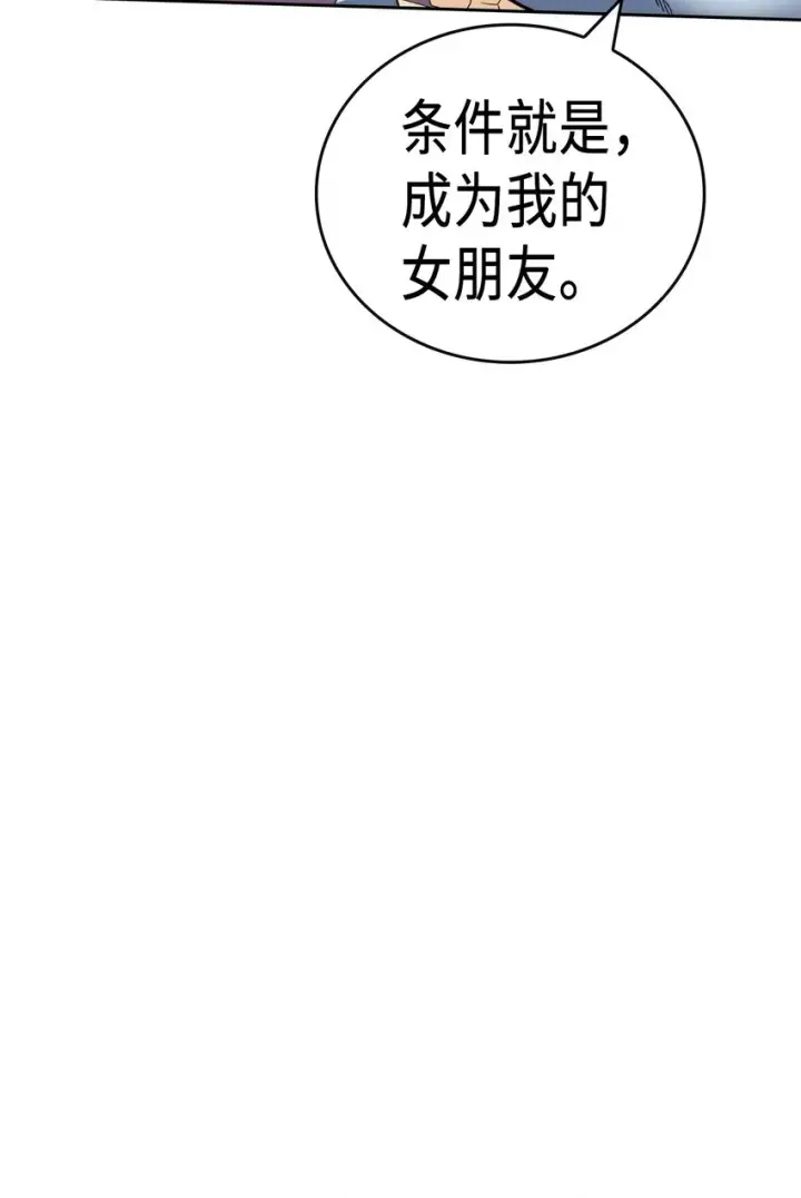 漫画《归还者的魔法要特别》009 09第54张图