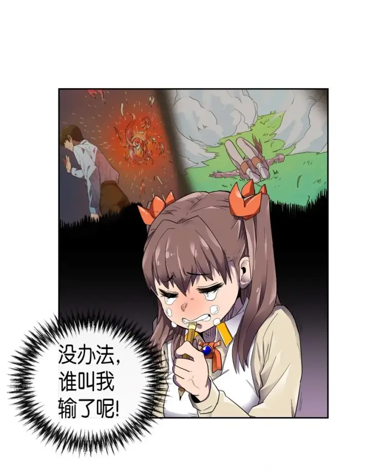 漫画《归还者的魔法要特别》009 09第9张图