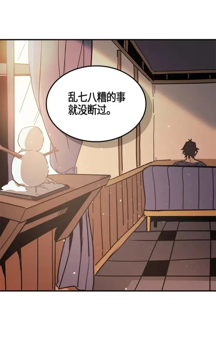 漫画《归还者的魔法要特别》117 117第10张图