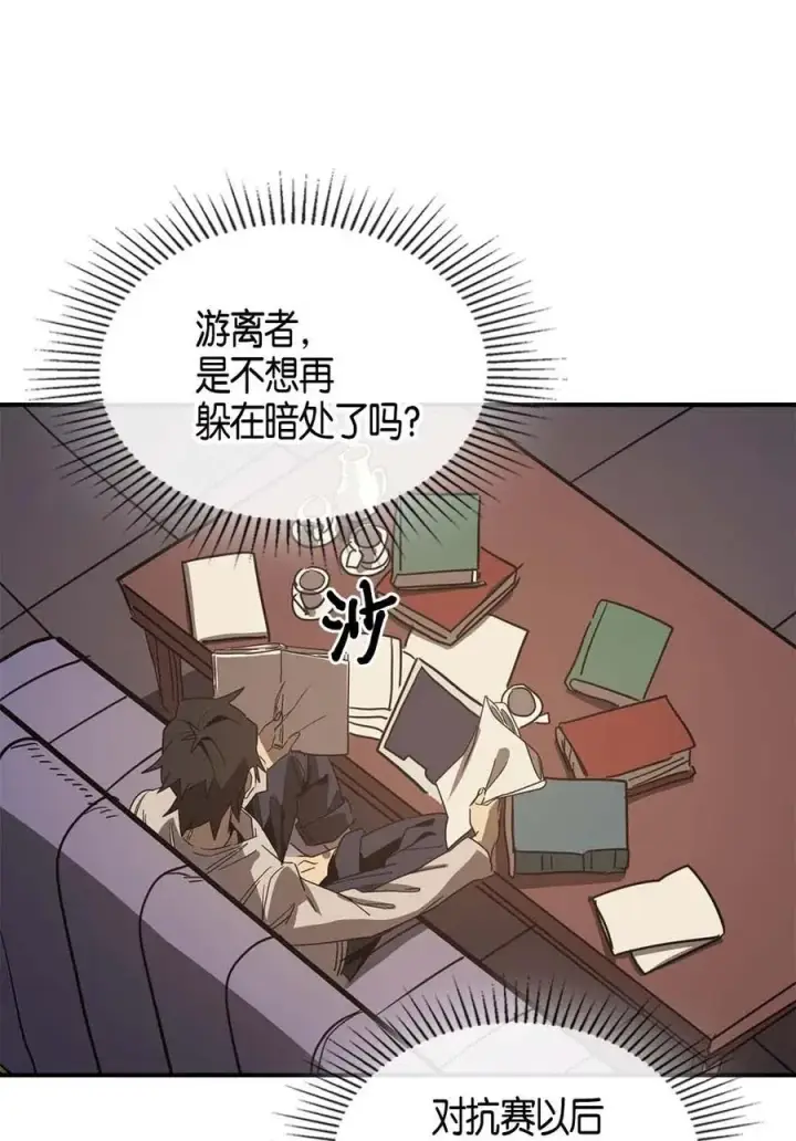 漫画《归还者的魔法要特别》117 117第11张图
