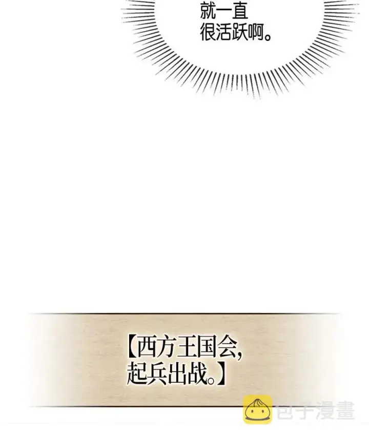 漫画《归还者的魔法要特别》117 117第12张图
