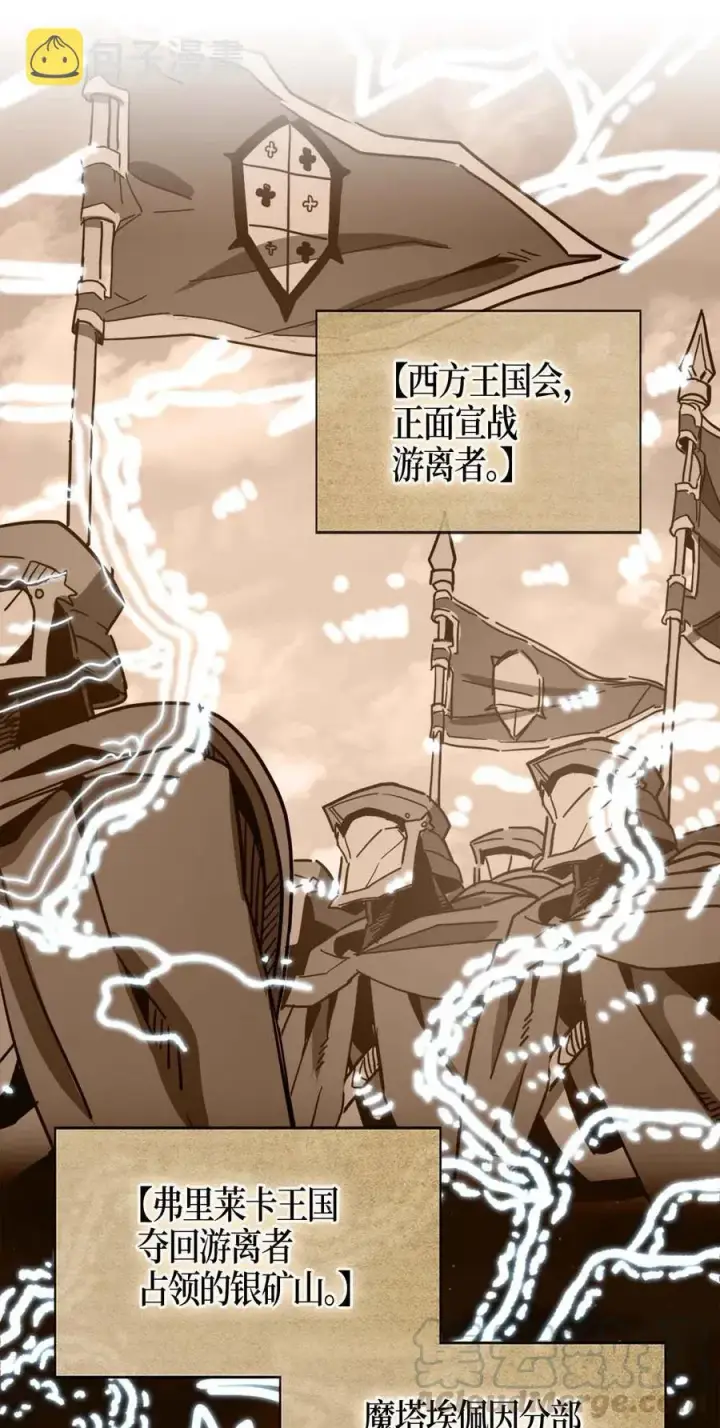 漫画《归还者的魔法要特别》117 117第13张图