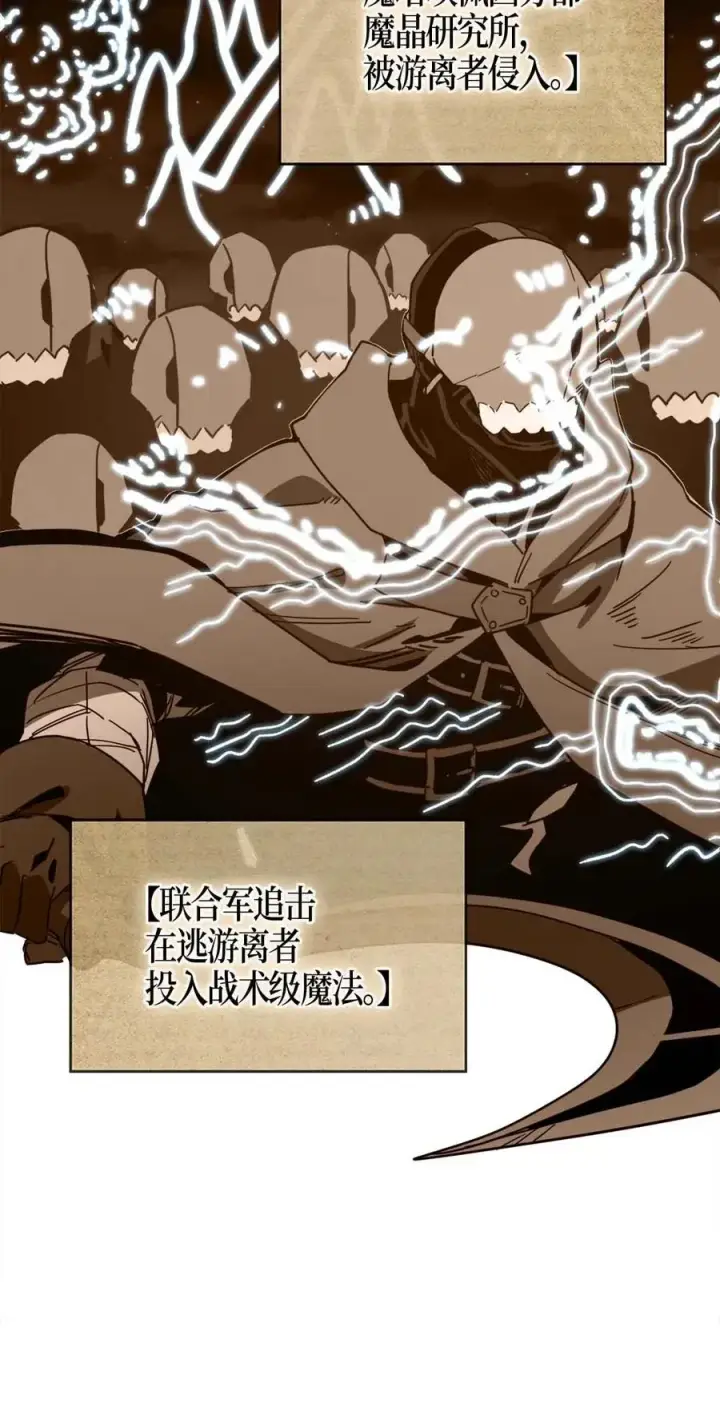 漫画《归还者的魔法要特别》117 117第14张图