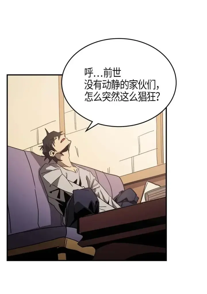 漫画《归还者的魔法要特别》117 117第15张图