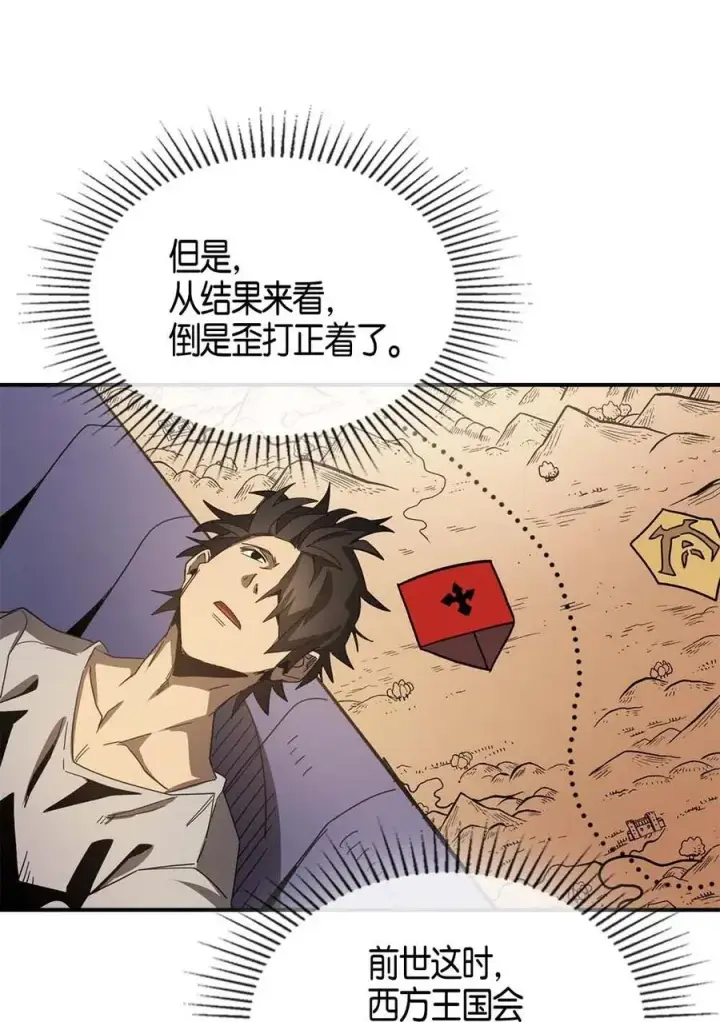 漫画《归还者的魔法要特别》117 117第16张图