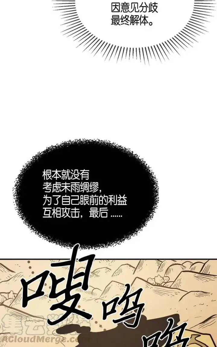 漫画《归还者的魔法要特别》117 117第17张图