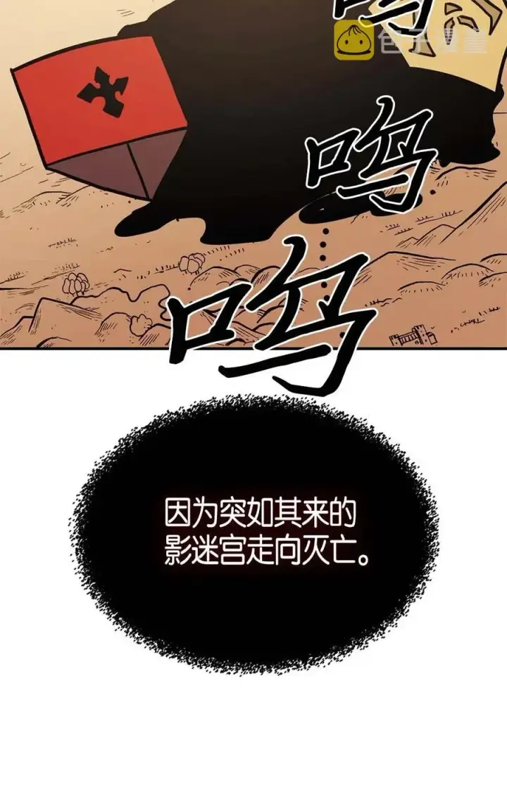 漫画《归还者的魔法要特别》117 117第18张图