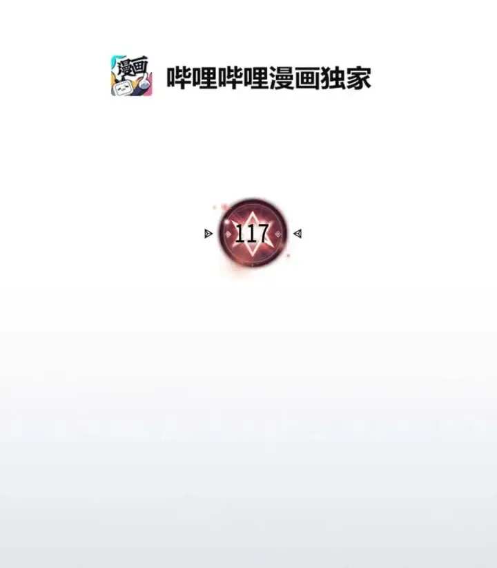 漫画《归还者的魔法要特别》117 117第2张图