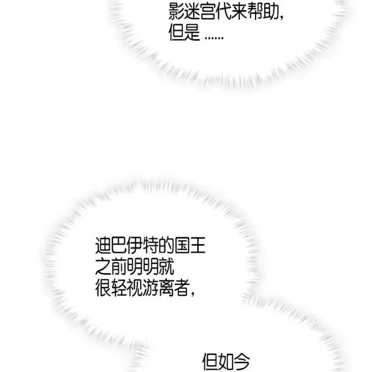 漫画《归还者的魔法要特别》117 117第20张图